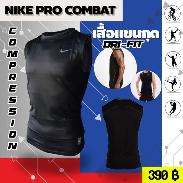PRO COMBAT BODY FIT ชุดรัดกล้ามเนื้อ – NSLAM Basketball